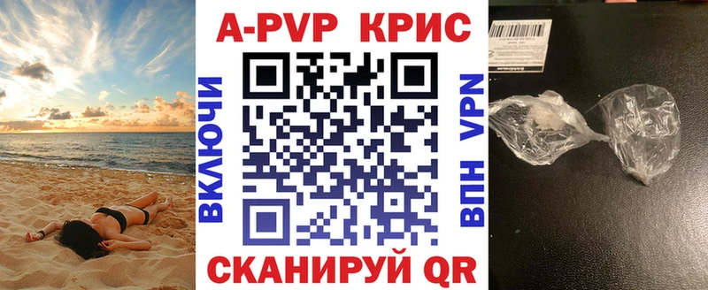 Альфа ПВП мука  Цивильск 