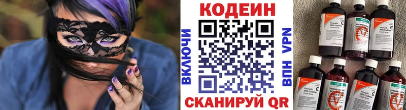 mega маркетплейс Цивильск Кодеиновый сироп Lean Purple Drank